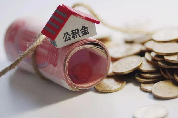 住房公积金申报流程图_齐河公积金代办在职离职封存服务
